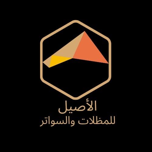 شعار موقع الأصيل للمظلات